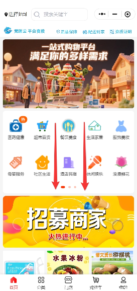 微信小程序搜索进入