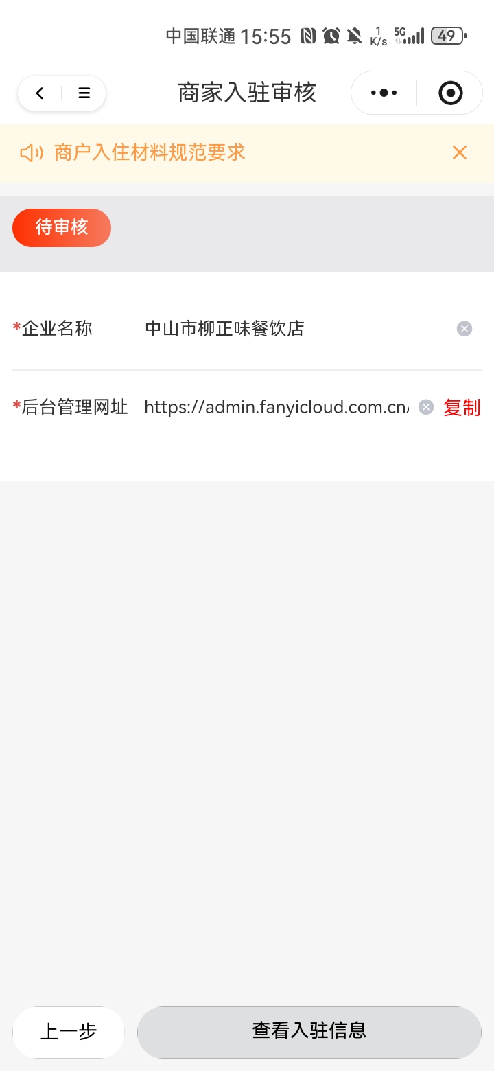 待审核界面及后台网址